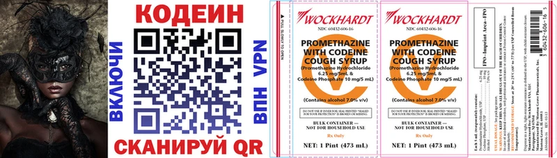 Купить  Кумертау  Кодеин напиток Lean (лин) 