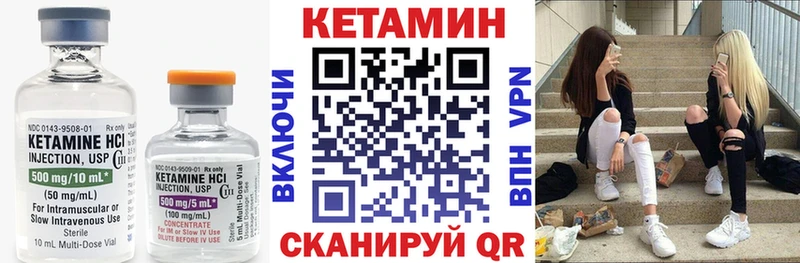 Купить  Кумертау  КЕТАМИН VHQ 