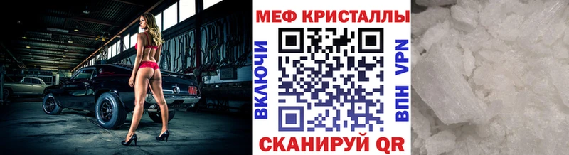 Меф мяу мяу  Кумертау 
