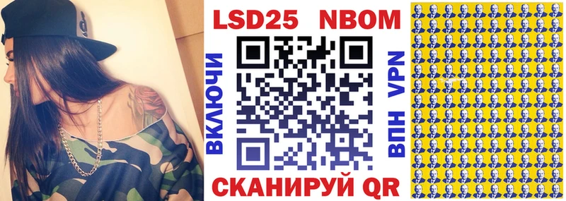 Марки NBOMe 1,8мг  Купить закладки  Кумертау 